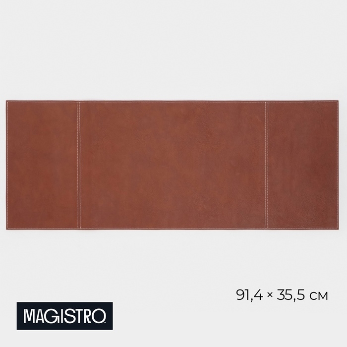Дорожка на стол Magistro, двухсторонняя, экокожа, хлопок, 91,4&times;35,5 см, коричневая