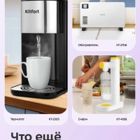 Водонагреватель проточный КТ-6526 - 3300 Вт