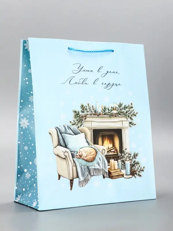 Пакет подарочный новогодний ламинированный, &laquo;Уюта в доме&raquo; , 26&times;12&times;32 см