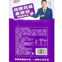 Пряные палочки с кунжутом со вкусом куринных крылышек, 76 г