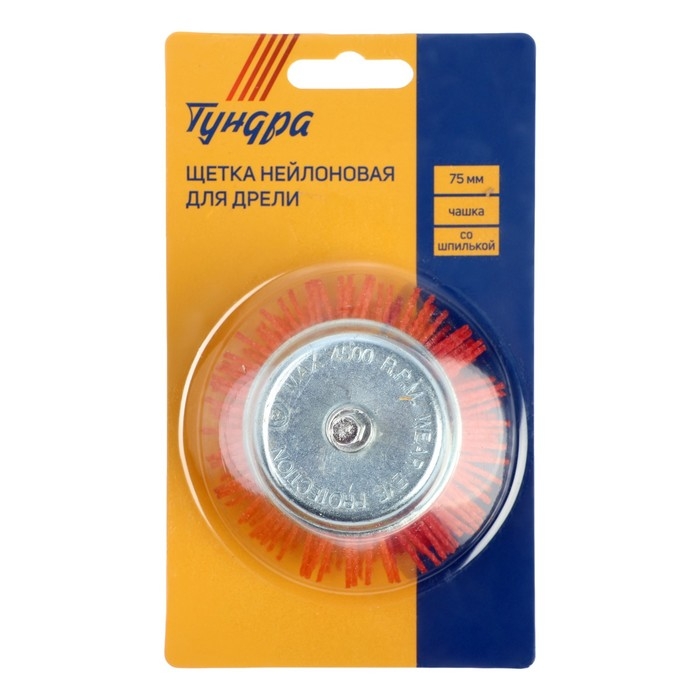 Щетка нейлоновая для дрели ТУНДРА, со шпилькой, "чашка", 75 мм