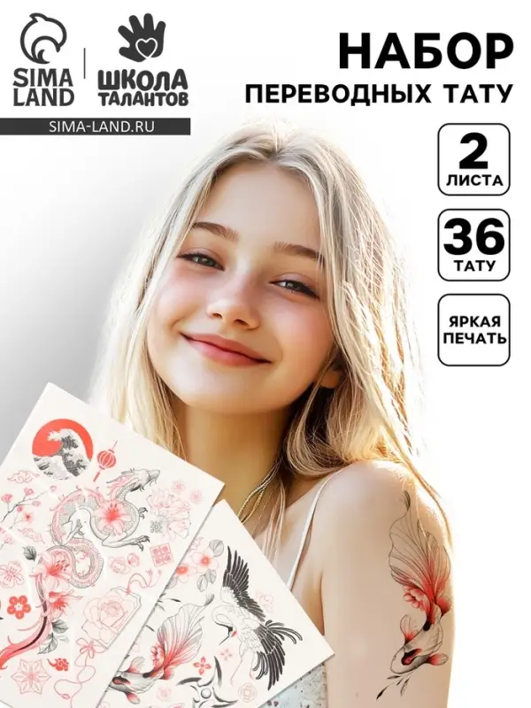 Переводные татуировки &laquo;Япония&raquo;, тату &mdash; 2 листа