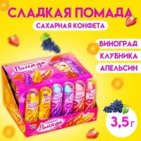 Сахарная конфета &laquo;Сладкая помада&raquo; 3,5 г