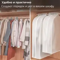 Чехол для одежды Доляна,плотный, объёмный, 60&times;90&times;30 см, цвет белый