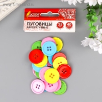 Пуговицы декоративные "Круглые", пластик, 25 мм, 5 цветов, 40 г Пуговицы декоративные "Круглые", пластик, 25 мм, 5 цветов, 40 г