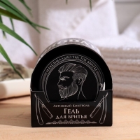 Гель для бритья Borodatos "Активный Контроль", 75 мл Гель для бритья Borodatos "Активный Контроль", 75 мл