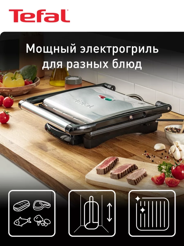 Электрический гриль для дома Panini Grill GC241D38, 2000 Вт