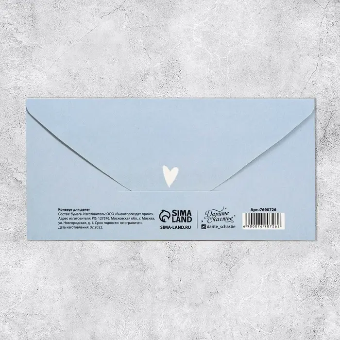 Конверт для денег «Подарок», 16.5×8 см Конверт для денег «Подарок», 16.5×8 см