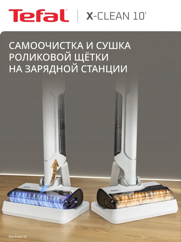 Беспроводной моющий пылесос X-Clean 10 GF7540F0, с сушкой
