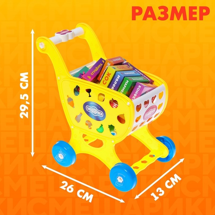 Игровой набор &laquo;Тележка с продуктами&raquo;, Смешарики