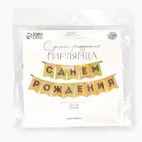 Гирлянда на ленте "С Днем Рождения" золотой картон с эффектом