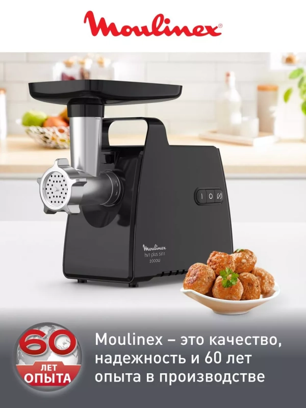 Мясорубка 5в1 HV7 Plus ME552810 с насадками, реверс, 2000Вт