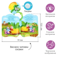 Книжка - игрушка для ванны Крошка Я &laquo;Сказка: Репка&raquo;, от 4 мес.