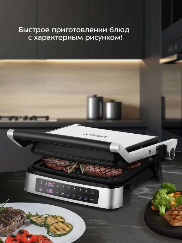 Электрогриль КТ-1687 двусторонний гриль электрический 2000Вт