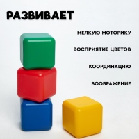 Набор цветных кубиков, 25 штук, 12 &times; 12 см