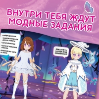 Многоразовые стикеры одевашки &laquo;Фентези тян&raquo;, А5, Аниме