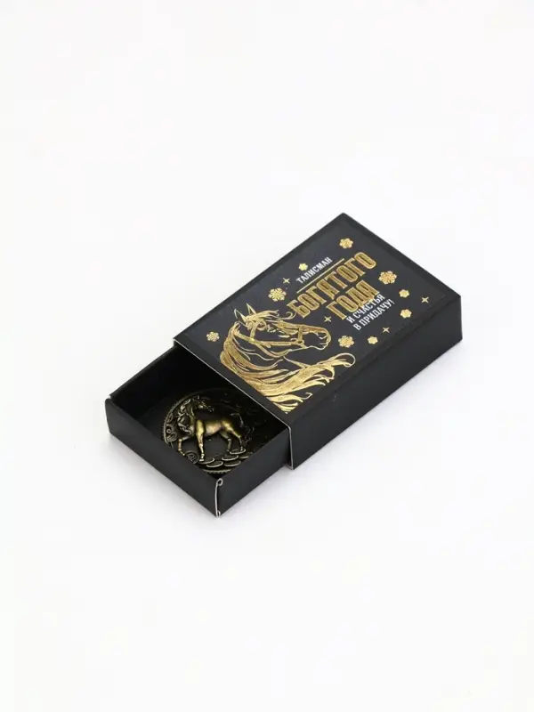 Монета новогодняя металлическая латунь &laquo;Монета прибыли&raquo; 2.5 см в подарочной коробке