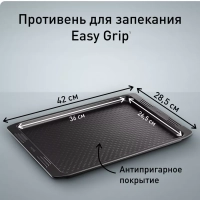 Противень для запекания Easygrip J1627114, серый