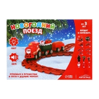 Железная дорога «Новогодний поезд», работает от батареек Железная дорога «Новогодний поезд», работает от батареек