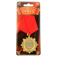 Медаль орден на подложке &laquo;Заслуженная юбилярша&raquo;, 4,7 х 10 см