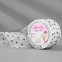 Лента капроновая &laquo;Горох&raquo;, 50 мм, 23 &plusmn; 1 м, цвет белый