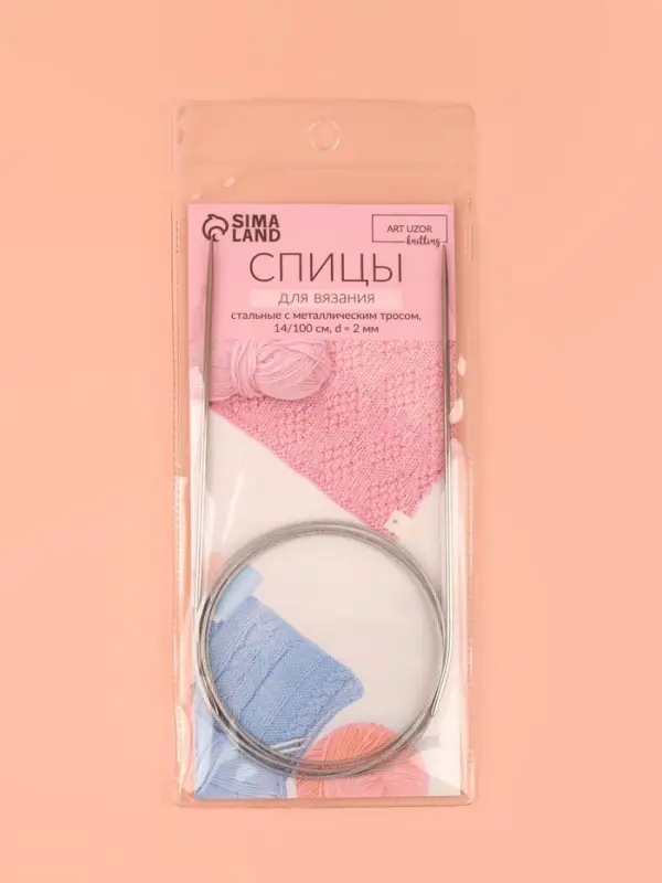 Спицы круговые, для вязания, с металлическим тросом, d=2 мм, 14/100 см