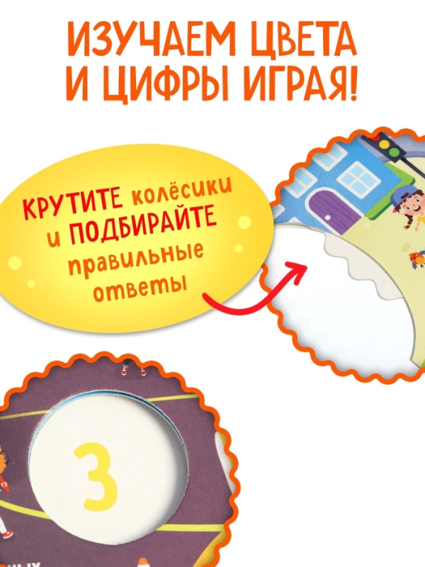 Книга картонная с колёсиком "Транспорт", 12 стр.