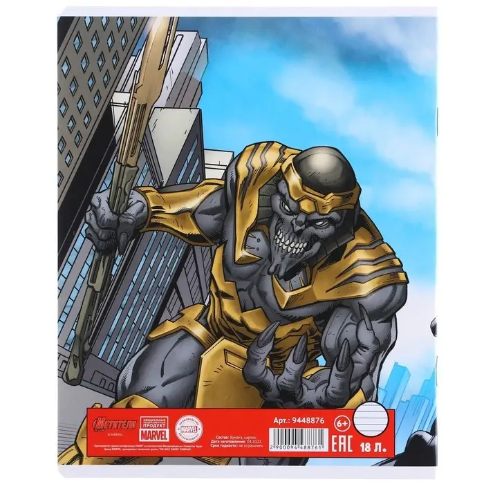 Тетрадь в линейку 18 листов, 5 видов МИКС, обложка мелованный картон, &laquo;Мстители&raquo;