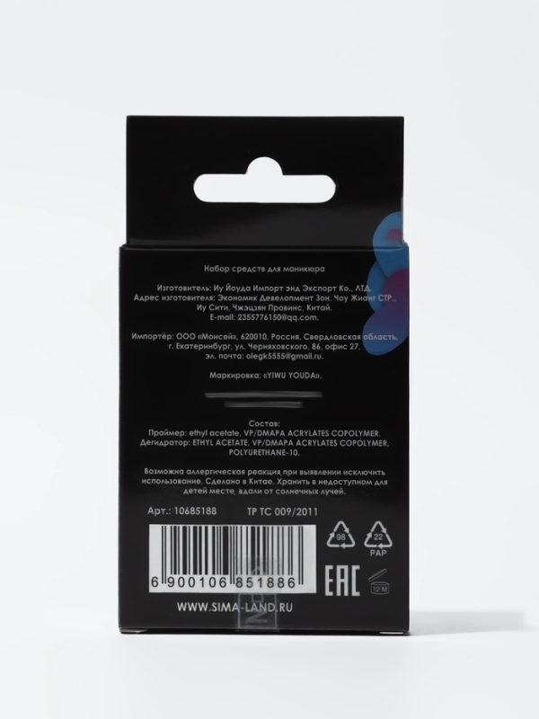 Набор 2ср: праймер, дегидратор накл QF к/кор QF Набор 2ср: праймер, дегидратор накл QF к/кор QF