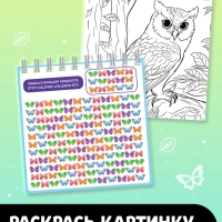 Творческая книга "Гравюры. Животные", 14 стр.