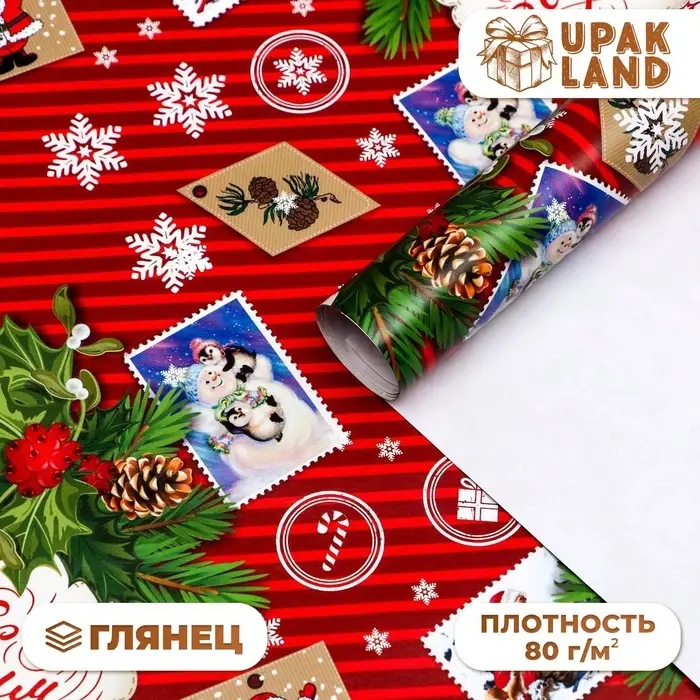 Бумага упаковочная новогодняя глянцевая &laquo;Открытки&raquo;, 70&times;100 см