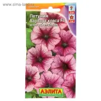 Семена цветов Петуния "Варвара Краса F1" многоцветковая, О, 10 шт