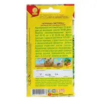 Семена Петрушка листовая "Листовка", 2 г