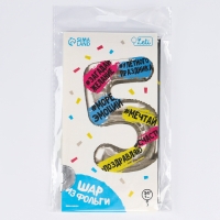 Воздушный шар фольгированный 34" Цифра 5, хештеги, с подложкой