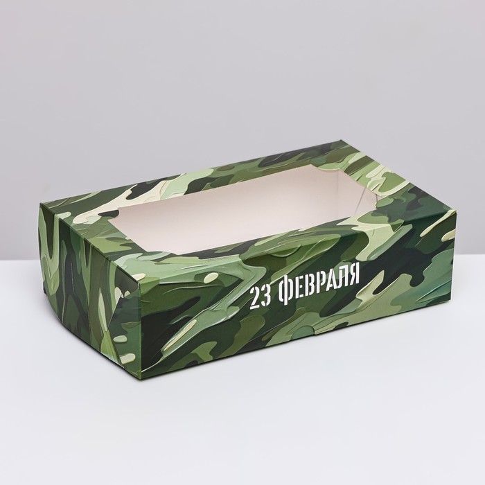 Коробка складная с окном под зефир Коробка складная с окном под зефир "С 23 февраля", 25 х 15 х 7 см