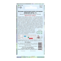 Семена цветов Петуния крупноцветковая махровая «Южная ночь» F1, О, 10 шт. Семена цветов Петуния крупноцветковая махровая «Южная ночь» F1, О, 10 шт.