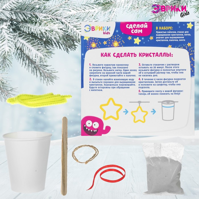 Набор для выращивания кристаллов «Новогодние кристаллы: Звёздочка» Набор для выращивания кристаллов «Новогодние кристаллы: Звёздочка»