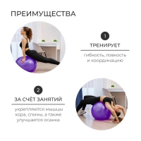 Фитбол 55 см, 800 гр, массажный, цвет фиолетовый
