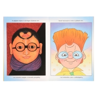 Набор &laquo;Оптические иллюзии&raquo;, 4 книги по 36 стр., 7+