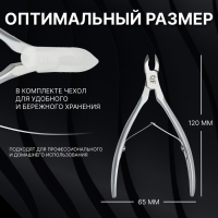 Кусачки маникюрные для кутикулы &laquo;Premium satin&raquo;, матовые, двойная пружина, 12 см, длина лезвия - 6 мм, цвет серебристый