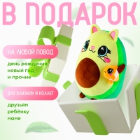 Мягкая игрушка &laquo;Авокадо&raquo;, котик с рыбкой, 22 см