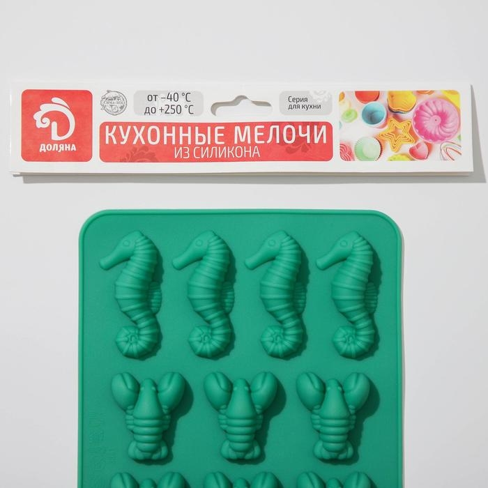 Форма для мармелада Доляна &laquo;Морской мир&raquo;, силикон, 22&times;14&times;1 см, 14 ячеек, цвет МИКС