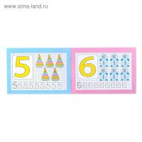 Набор многоразовых прописей с маркером &laquo;Обучающий&raquo;, для мальчиков 4 шт. по 12 стр.