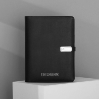 Ежедневник со встроенным зарядным устройством 8000 мАh и флешкой 16 ГБ &laquo;Универсальный&raquo;, 17,5 х 23,5 см