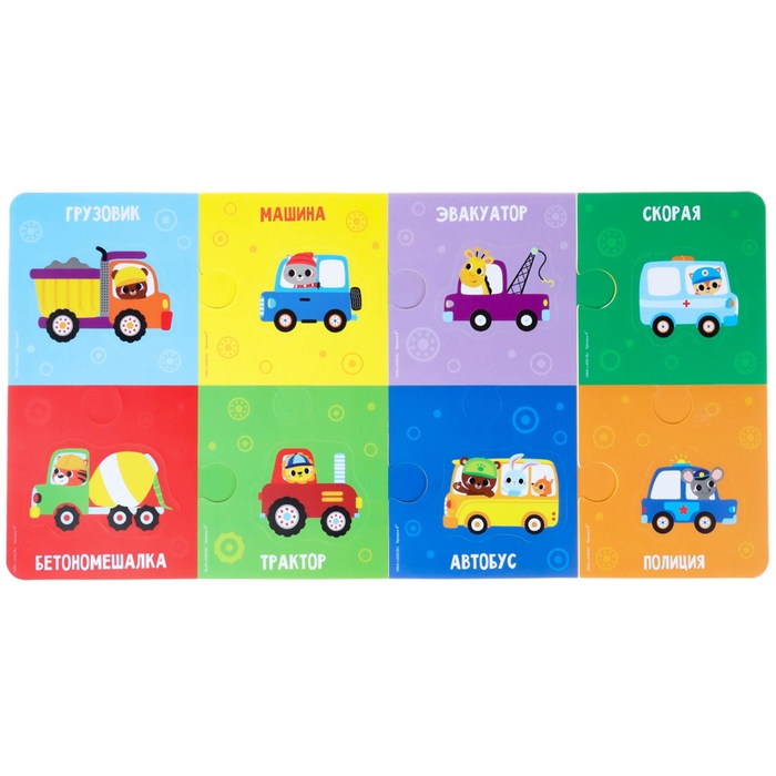 Мягкий пазл для малышей &laquo;Веселый транспорт&raquo;, 16 деталей, Крошка Я