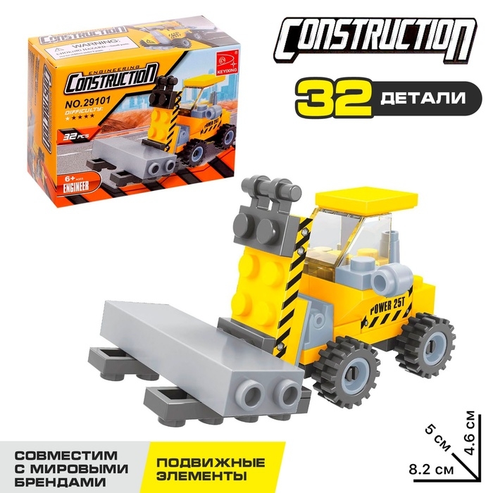 Конструктор &laquo;Городские строители: Электропогрузчик&raquo;, 32 детали