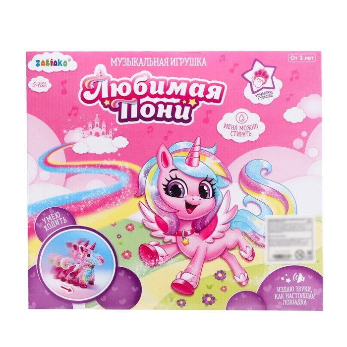 Музыкальная игрушка &laquo;Любимая пони&raquo;, ходит, звук