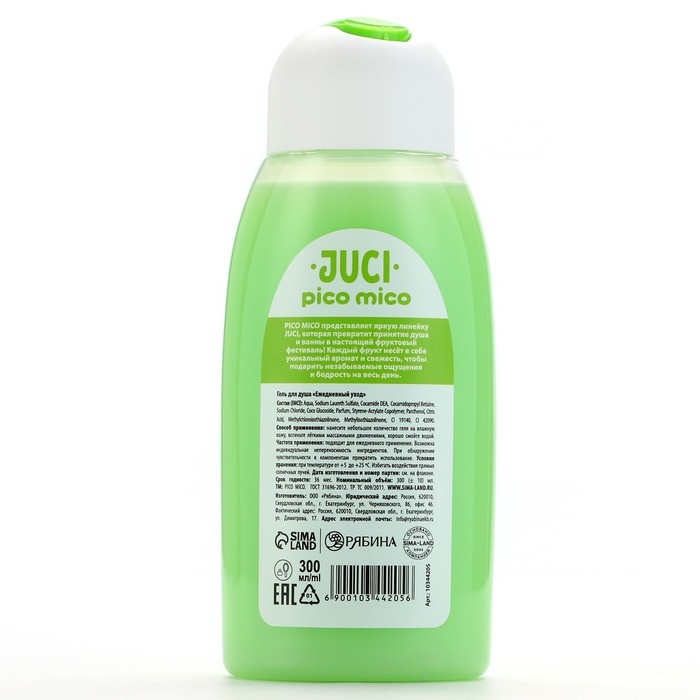 Гель для душа, 300 мл, аромат медового яблока, PICO MICO