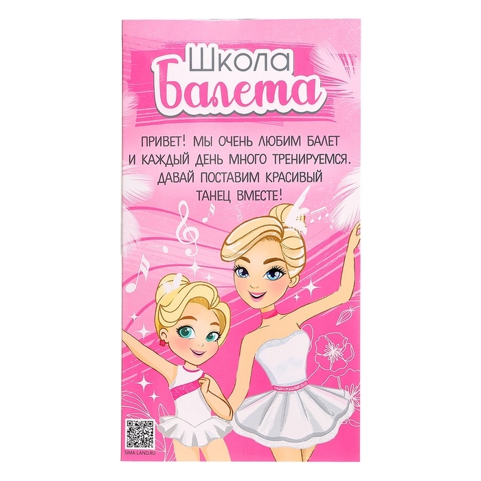 Набор шарнирных кукол &laquo;Школа балета&raquo;