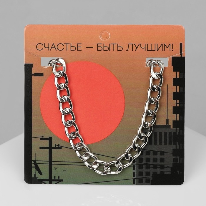 Браслет «Цепь» лёгкая, цвет серебро, 21 см Браслет «Цепь» лёгкая, цвет серебро, 21 см
